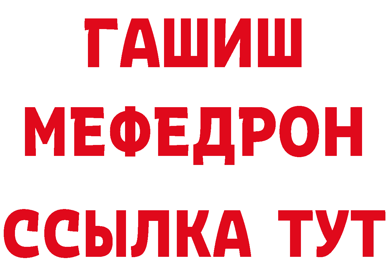 МЯУ-МЯУ 4 MMC рабочий сайт даркнет МЕГА Будённовск